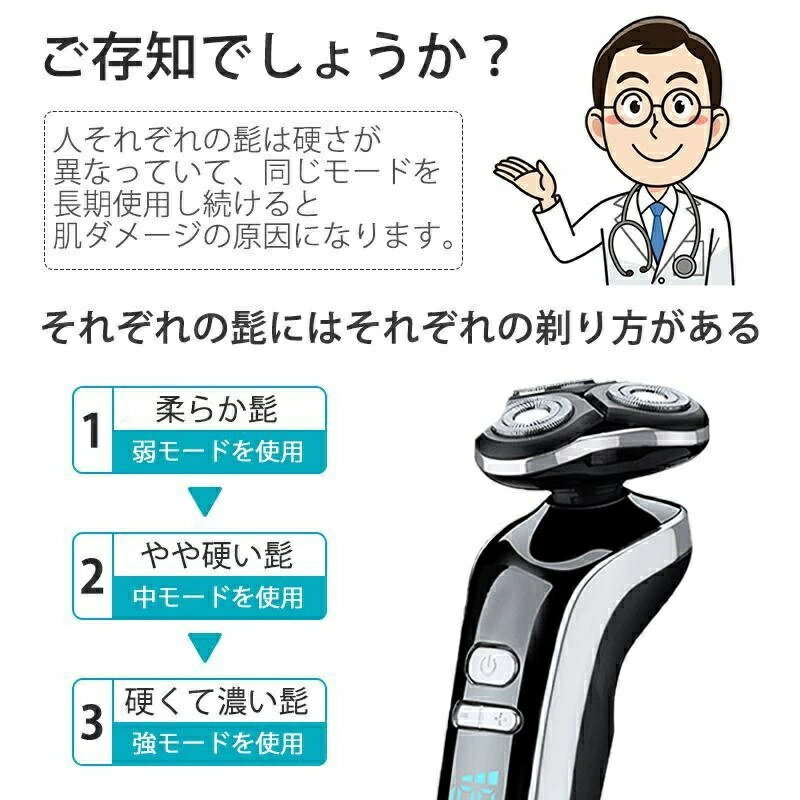 電気シェーバー 髭剃り メンズシェーバー 3枚刃 充電式 バリカン充電式体毛カット、鼻毛カット 3段階調節 LED残量表示 IPX7防水 丸洗い可 ロック機能