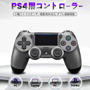 PS4 ワイヤレス コントローラー プレステ 4 Playstation 4 互換品 PS4 Pro 対応 無線 加速度 振動 重力感応 6軸機能 高耐久ボタン...