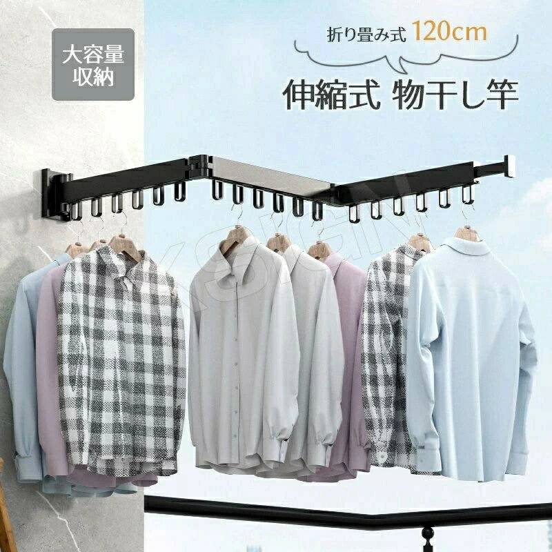 物干し竿 ベランダ 伸縮 洗濯竿 さお 竿 ハンガー 外干し 室内 洗濯用品 物干し 洗濯物干し 室内物干し コンパクト 窓際 洗濯物干し 洗..