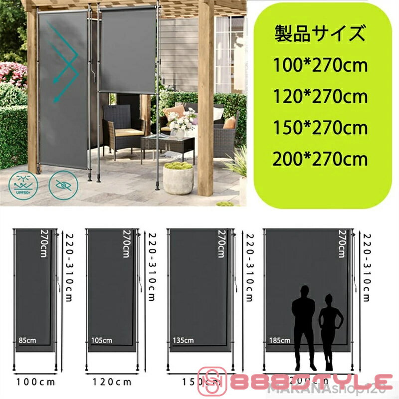 突っ張り目隠しサンシェード オーニングシェード 日除けシェード 手動格納式 高さ調節可能 巻き上げ式..