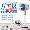 2025最新版 扇風機 サーキュレーター 冷暖 加湿機能 180° 自動首振り DCモーター 静音 冷暖兼用 冷風機 温風冷風 空気清浄 風量3段階 足元 自動...