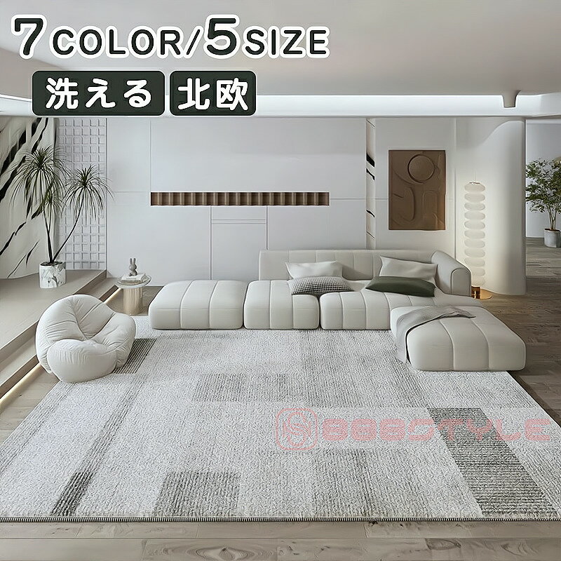 Rakuten - ラグマット 北欧 洗える おしゃれ 厚手 ラグ 洗える オールシーズン 3畳用 滑り止め付 ホットカーペット対応 床暖房対応 冬 夏 マット ラグマット カーペット ラグカーペット ウォッシャブル リビング 新生活