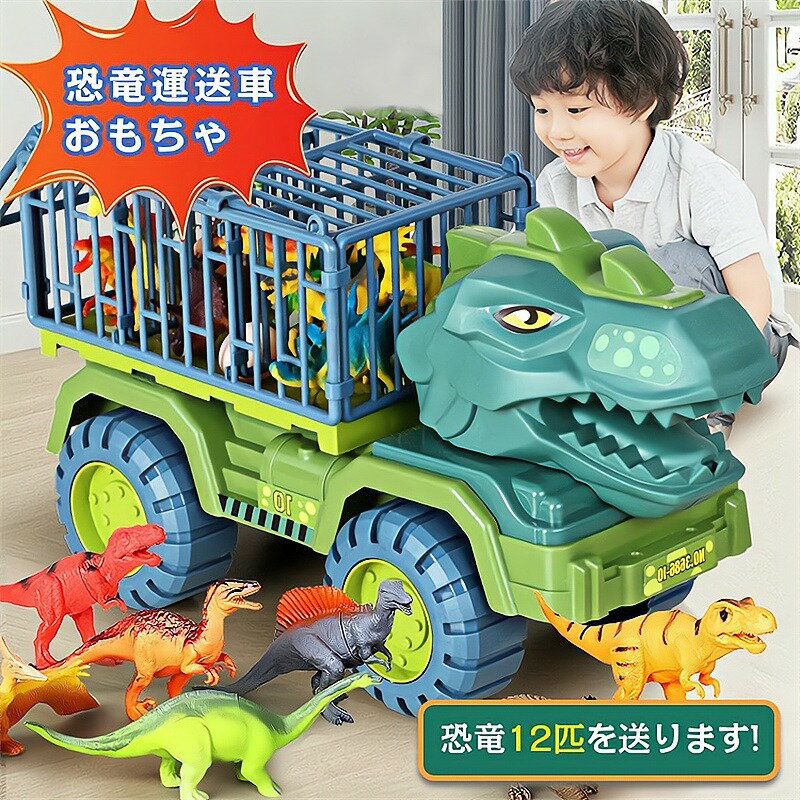 クリスマスプレゼント 恐竜セット おもちゃ 知育玩具 男の子 車おもちゃ トラックセット DIYカー ミニカーセット 恐竜フィギュア リターンカー 恐竜公園 ダイナソー玩具 ティラノサウルス 男の子 誕生日プレゼント 贈り物 クリスマス 進学祝い ギフト