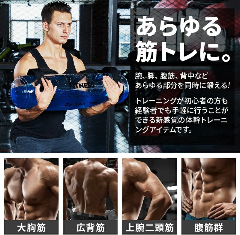 【レビュー高評価】ウォーターバッグ ウォーターバッグ トレーニング 体幹トレーニング 器具 5kg 10kg 15kg 20kg 25kg 30kg 35kg 筋トレ器具 ウォーターダンベル 水 ウォーターバック コアトレーニング バーベル フットポンプ付き 送料無料 3