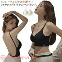 2枚セット!トカップ付き トレンドライクな背中開き!ワイヤレスブラ トレンドライクな背中開き!ワイヤレスブラ スポーツブラ 重ね着 インナー キャミソール バックオープンブラトップ タンクトップ キャミ キャミソール キャミ 下着 インナー ブラトップ タンクトップ