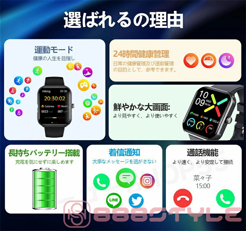 新発売 ！スマートウォッチ レディース 腕時計 メンズ 24時間健康管理 1.90インチ大画面 IP67防水 SOS機能 運動モード 歩数計 消費カロリー 心拍数 Line 着信通知 睡眠モード 天気予報 音楽製御 日本製センサー 腕上げ点灯 iPhoneAndroid対応 10色展開 送料無料