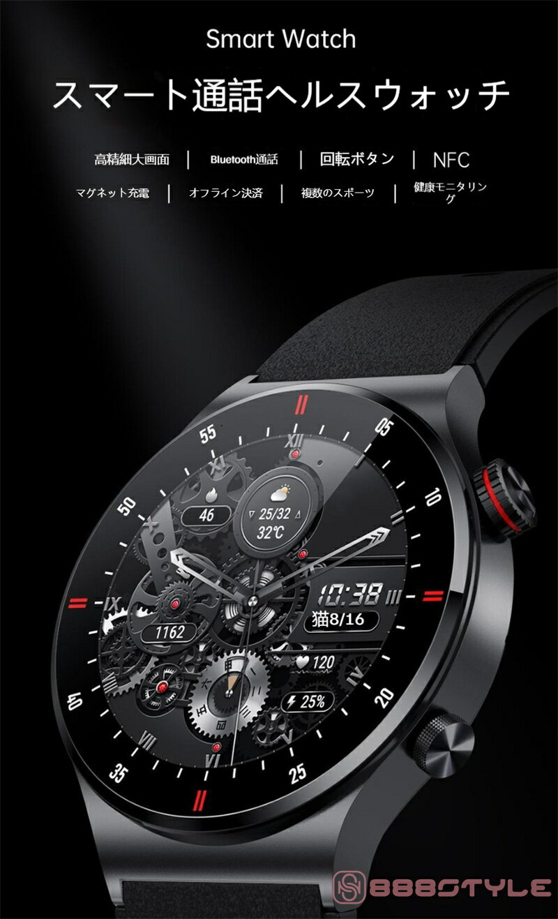 ビジネススマートウォッチ 通話ができる 日本製センサー 健康管理 万歩計 睡眠管理 LINE通知 腕時計 歩数計 GPS メンズ レディース Android対応 iPhone対応 人気 プレゼント ギフト 防水 全てのジャンル 敬老の日