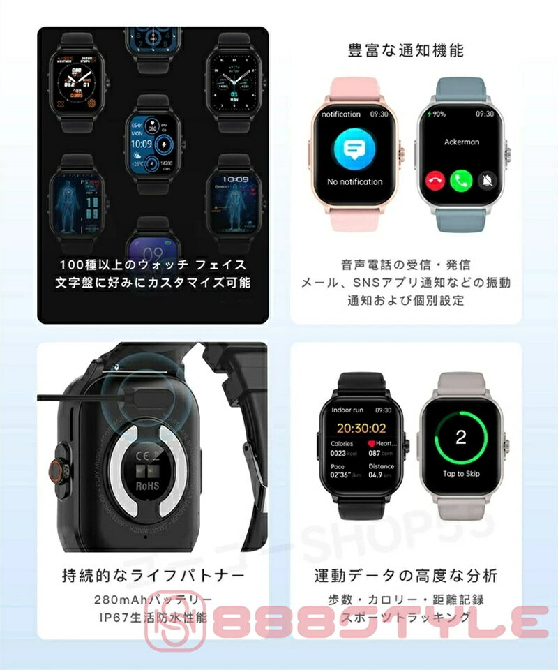 新発売 ！スマートウォッチ レディース 日本製センサー android iphone 対応 スマートブレスレット 通話機能 腕時計 メンズ 健康管理 心拍数 運動記録 通知 日本語説明書 2.01インチ大画面 3ATM防水 歩数計 カロリー 睡眠 母の日