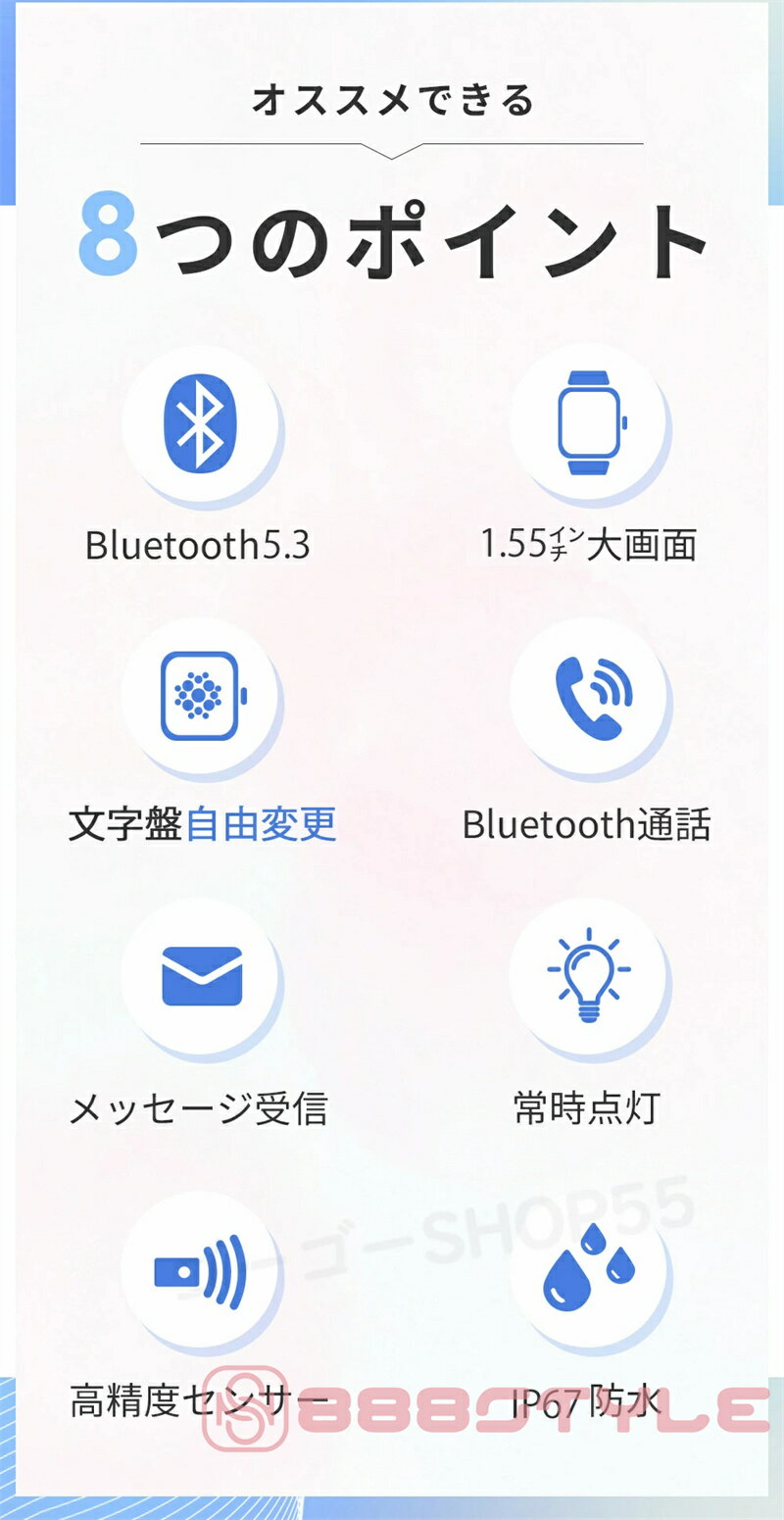 新発売 ！スマートウォッチ レディース 腕時計 メンズ 24時間健康管理 1.55インチ大画面 IP67防水 SOS機能 運動モード 歩数計 消費カロリー 心拍数 Line 着信通知 睡眠モード 天気予報 音楽製御 日本製センサー 腕上げ点灯 iPhoneAndroid対応 6色展開 送料無料