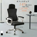 【翌日発送】オフィスチェア 事務椅子 リクライニングチェア パソコンチェア デスクチェア ゲーミングチェア ランバーサポート メッシュ 座面昇降 自宅 ゲーミングチェア 疲れにくい