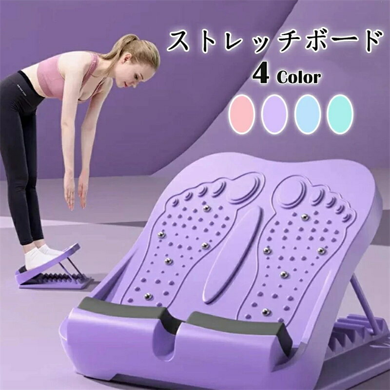 【翌日発送】ソフト ストレッチボード9段階 コンパクト 軽量 耐荷重