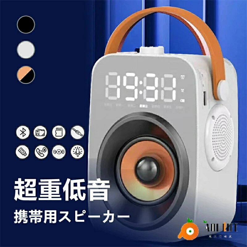 【翌日発送】【送料無料】スピーカー bluetooth スピーカー Bluetooth ワイヤレス ポータブル 多機能 microSD おしゃれ 鏡 卓上 小型 USB 携帯 コンパクト ブルートゥース スマホ 有線 スマホスピーカー