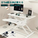 PCスタンド 折り畳み式テーブル 高さ調節 省スペース コンパクト おしゃれ 木製 昇降 ミニテーブル 二台置く 伸縮型 パソコンデスク 立ち&座る2WAY使え...