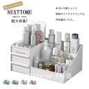 【翌日発送】化粧品 収納 ボックス メイクボックス 可愛い可愛い 化粧ボックス コンパクト メイク 多機能 小物入れ 引き出し 可愛い 卓上 収納 おしゃれ 省スペース メイク道具 雑貨 コスメ 文房具 整理 整頓