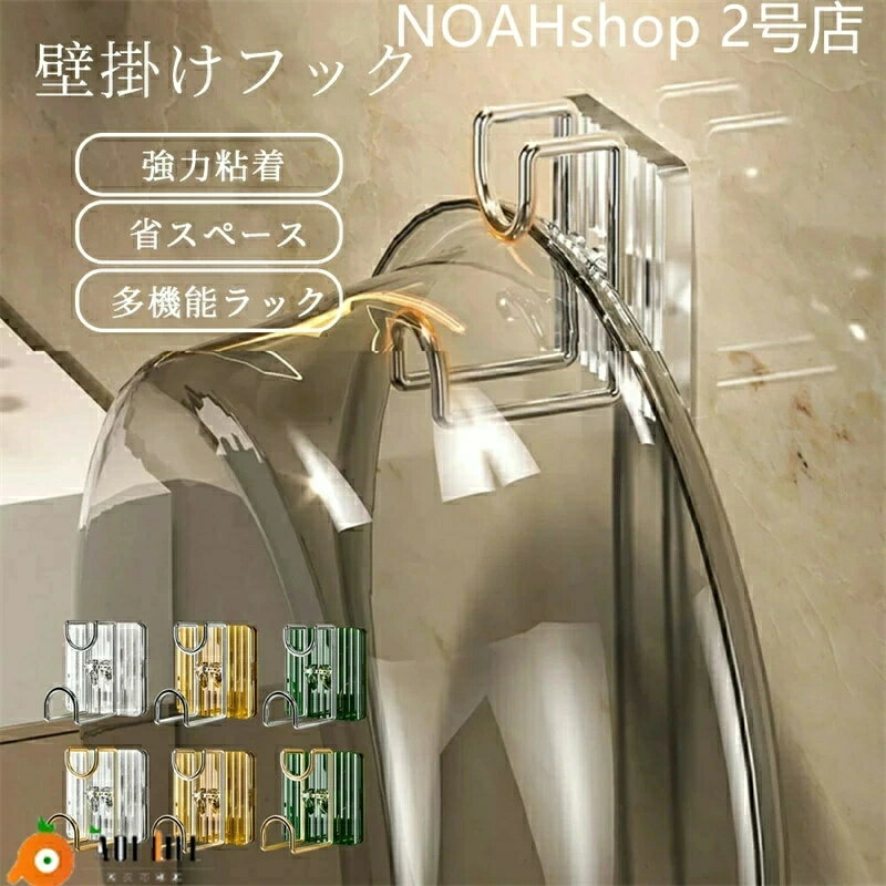 【翌日発送】壁掛けフック 洗面器 浴室用ラック バスラック 洗面器掛け 多機能ラックスタンド 引っ掛け 強力 壁 傷つけない お風呂 タオル バスボウル バスボール 湯桶 湯おけ おもちゃ収納 吊り下げ