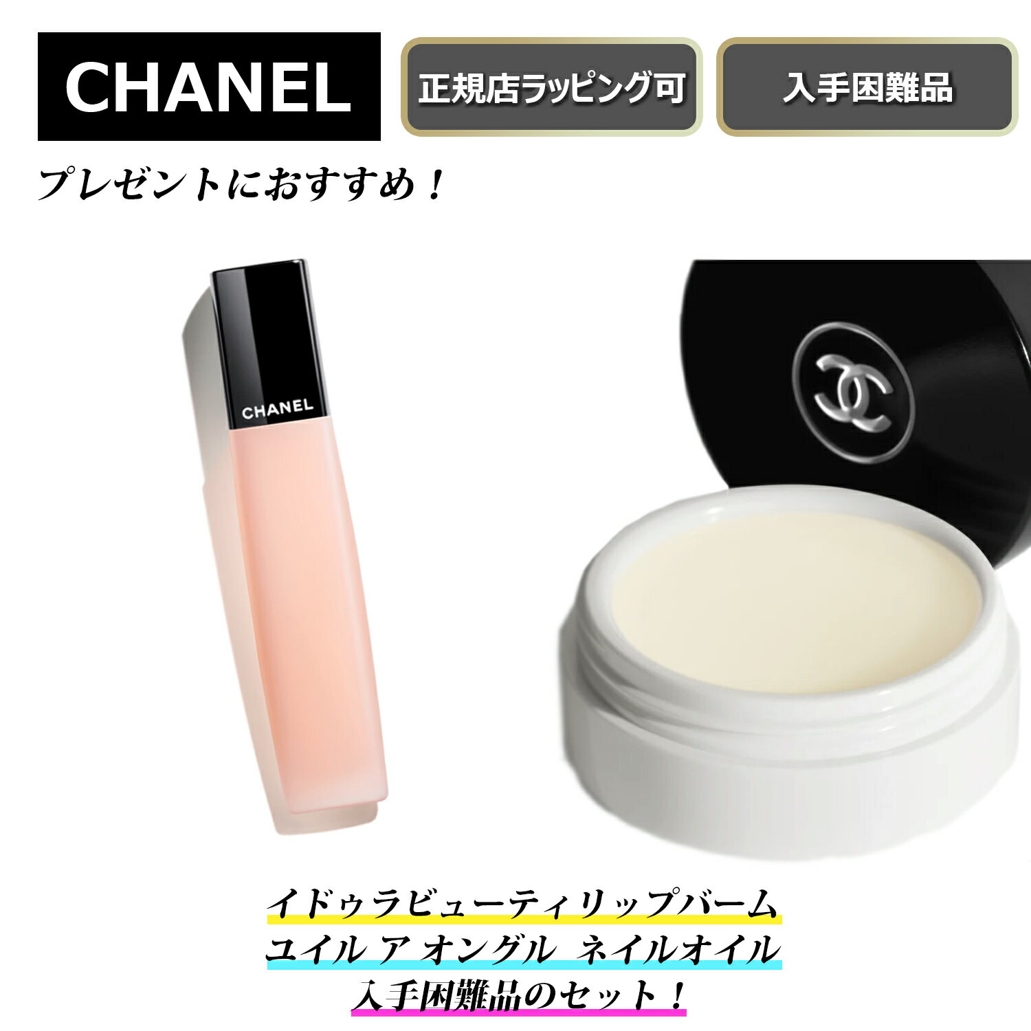 【母の日にオススメ】5/16まで ポイント5倍！今ならお得！ /★おすすめプレゼント★【CHANEL ...