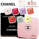 ★5%OFFクーポンを獲得してお得に!★ シャネル ミラー 限定カラー 入手困難品 CHANEL 鏡 手鏡 コンパクトミラー シャネルミラー Chanel コ...
