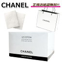 ★5%OFFクーポンを獲得してお得に!★ CHANEL オーガニック コットン 100枚入りシャネル Chanel LE COTONスキンケア 化粧品 コス...
