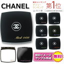 お得!\楽天ポイント 5倍以上/で還元中! シャネル ミラー 選べる文字カラー CHANEL コンパクトミラー シャネルミラー ブランド 鏡 chanel 手...