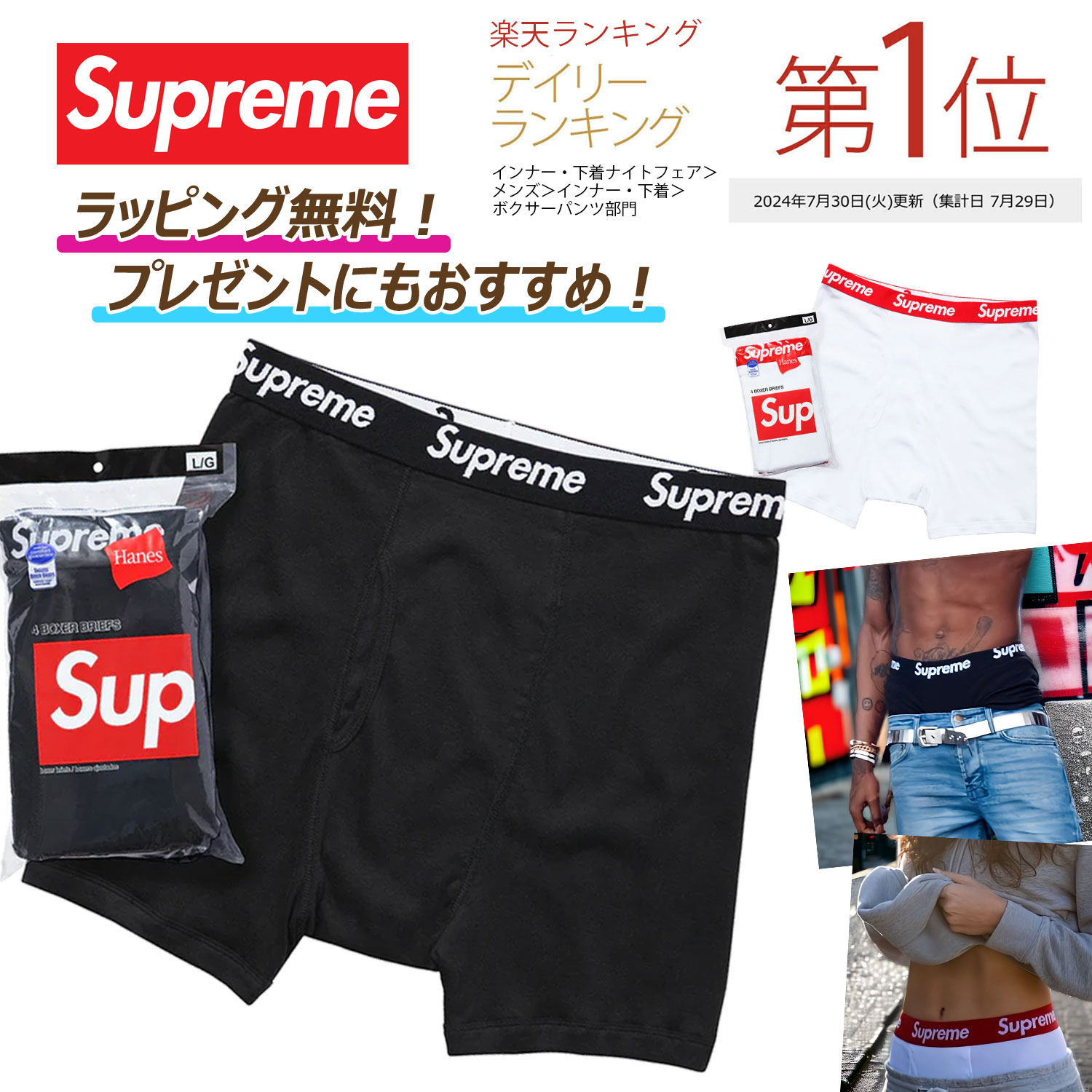 楽天市場】supreme hanes boxer briefsの通販 楽天市場】supreme hanes boxer briefsの通販