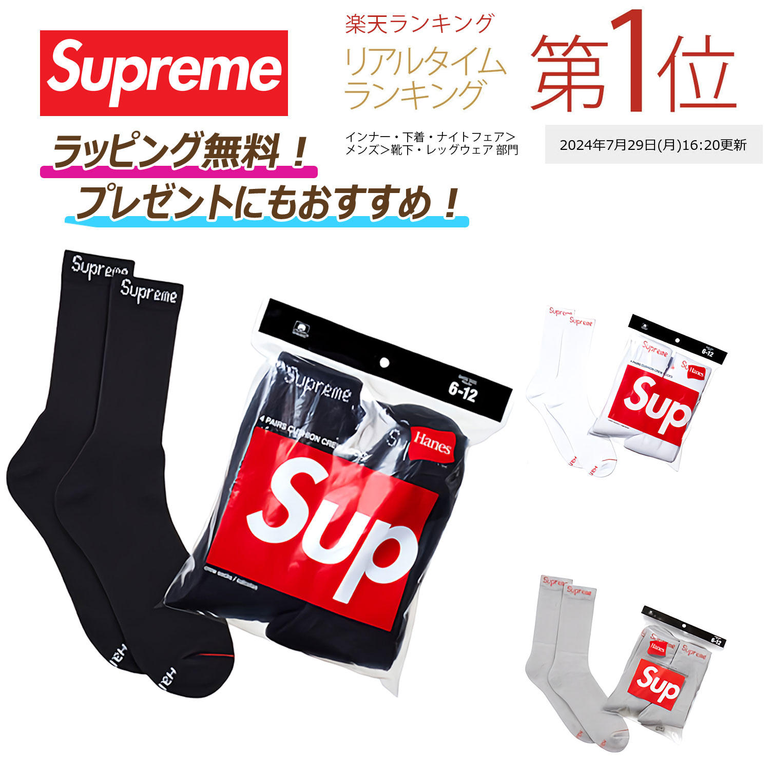 楽天市場】supreme tシャツ(靴下|靴下・レッグウェア 楽天市場】supreme tシャツ(靴下|靴下・レッグウェア