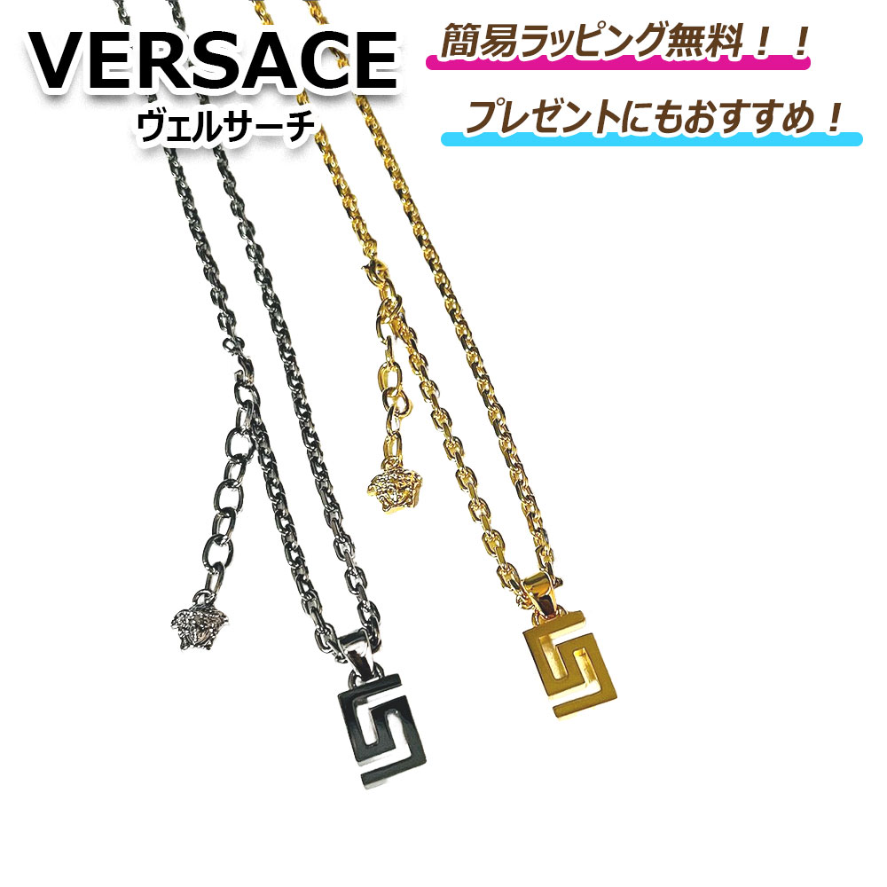 楽天市場】ヴェルサーチ ネックレス(ジュエリー・アクセサリー 楽天市場】ヴェルサーチ ネックレス(ジュエリー・アクセサリー
