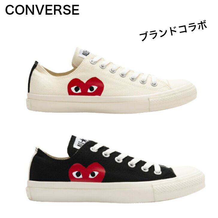 5/23まで 先着55名限定クーポンあり /★ コラボ！★人気上昇中★ Converse ×play comme des garcons ( コムデギャルソン ) Allstar Low スニーカー