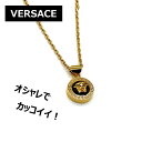 ヴェルサーチ 【 最大6668円offクーポンあり! GWはお得! 】★ 大人気 ブランド ★ 【VERSACE ( ヴェルサーチ ) 】 シンプル で カッコイイ ネックレス