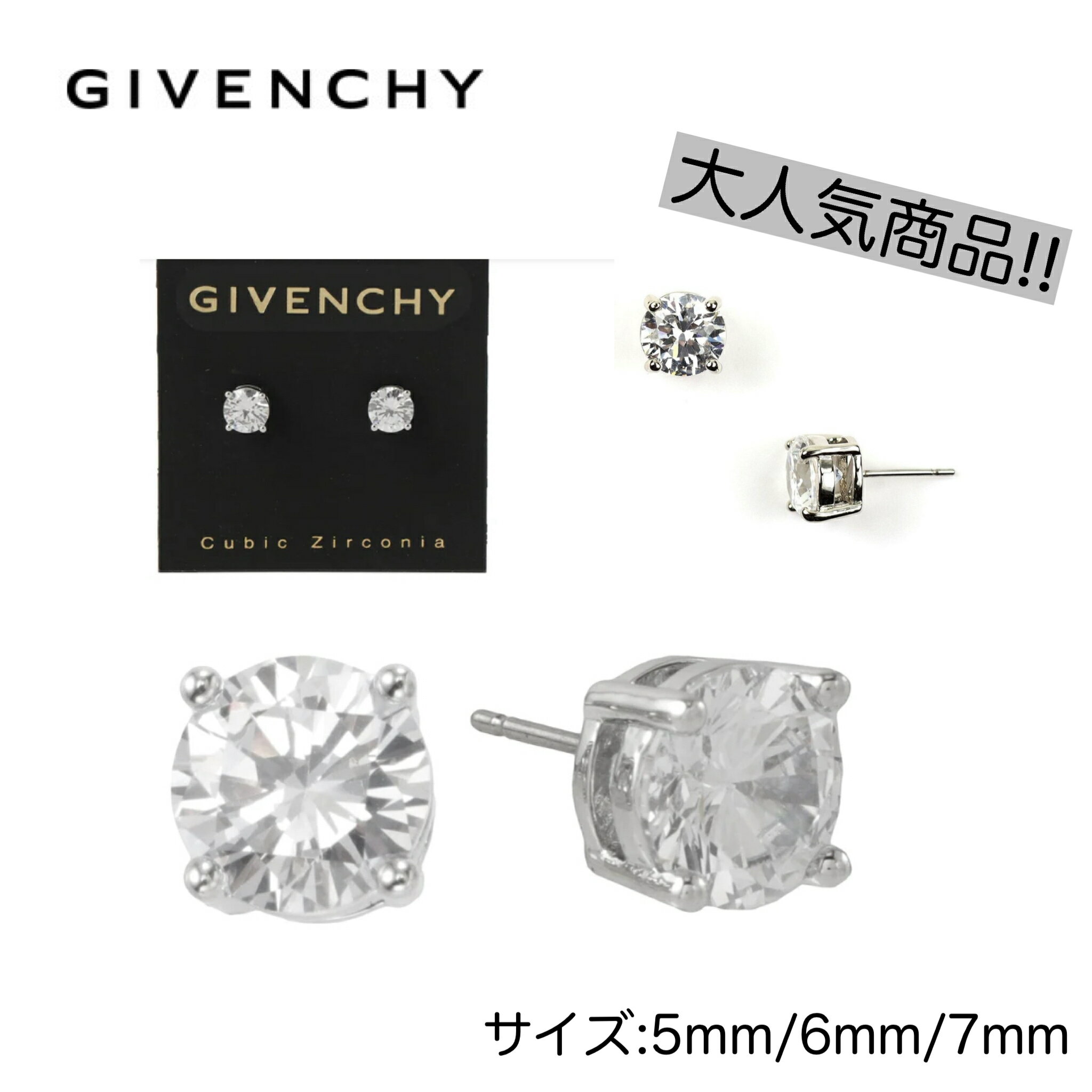 ★期間限定割引クーポンあり!★ 大人気 ブランド 【 GIVENCHY / ジパンシー 】 シンプル で カッコイイ ピアス プレゼント 誕生日 簡易ラッピング無料