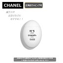 先着50名限定!最大3300円offクーポンあり /★大人気 ハンドクリーム ！ 【CHANEL ( シャネル ) 】 シャネル N°5 ロー ハンドクリーム プレゼント 正規店ラッピング無料（ショッパーの紙袋付き） ★ 名前入れ 有料