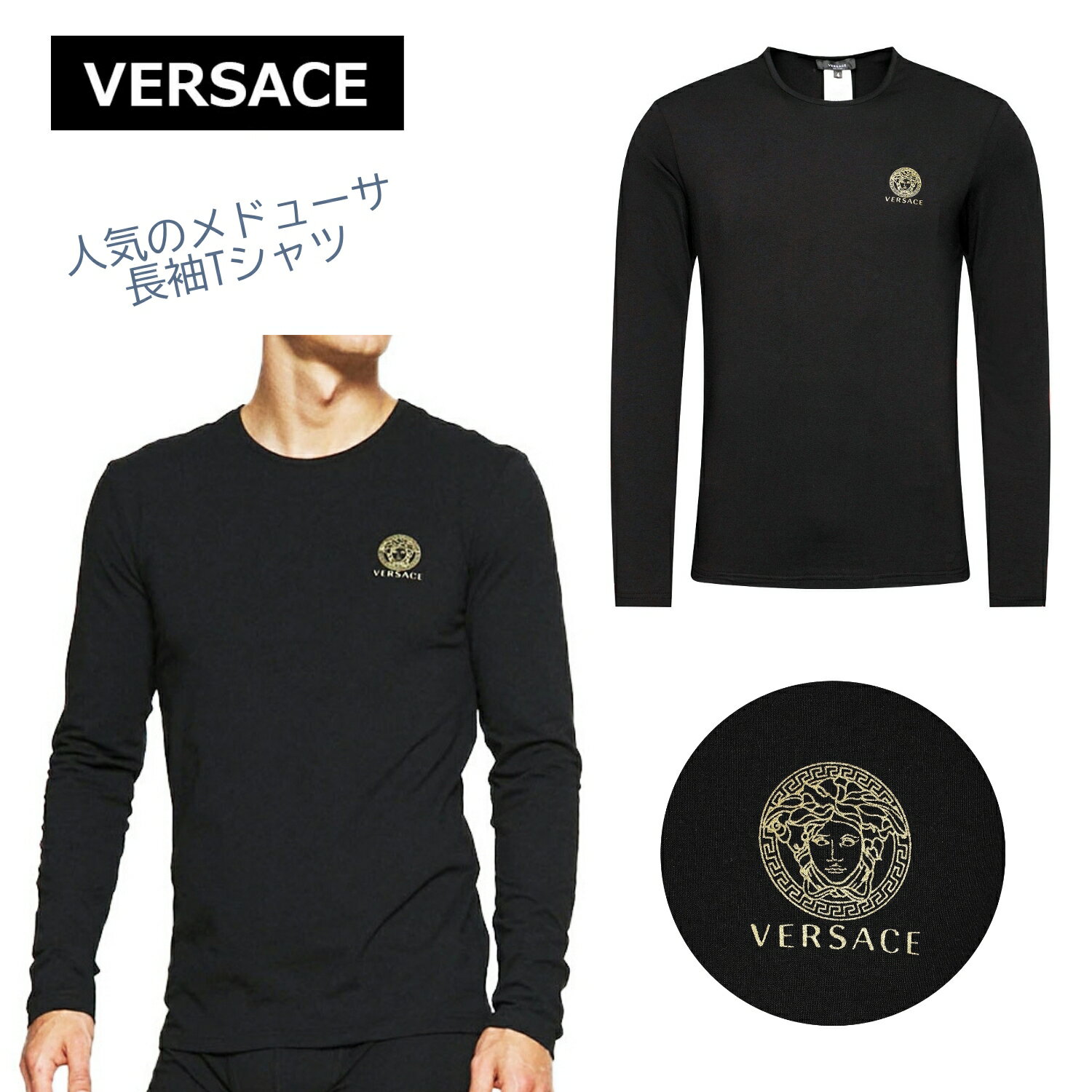 ヴェルサーチ 5/23まで 先着55名限定クーポンあり! /★ メンズ人気 ブランド ★ 【VERSACE ( ヴェルサーチ ) 】メドゥーサ ロゴ Tシャツ 長袖 誕生日 クリスマス バレンタイン 結婚記念日 プレゼント 簡易ラッピング無料