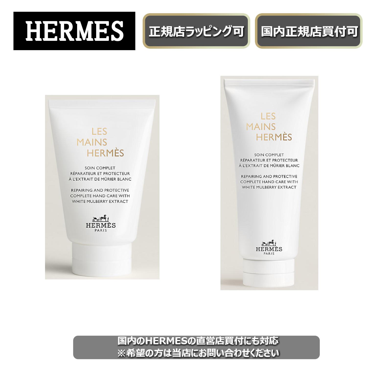 ★6/4まで!全商品4%offクーポンあり★ Hermes / エルメス ハンドクリーム　化粧　化粧品　コスメ　保湿 プレゼント 