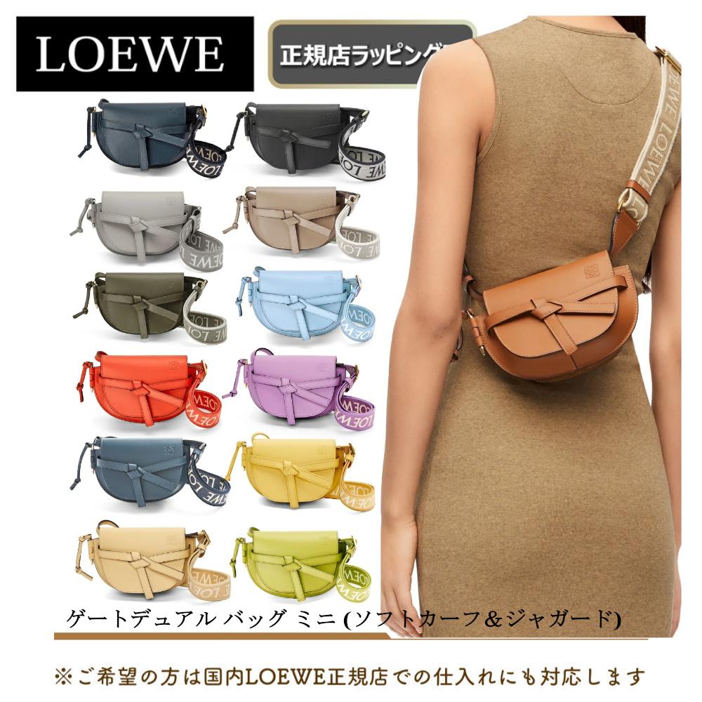 ロエベ 財布（レディース） ★LOEWE対象の限定クーポンあり★【 LOEWE / ロエベ 】 ゲートデュアル バッグ ミニ /ソフトカーフ＆ジャカード バック ショルダーバック 大人気商品 プレゼント正規店ラッピング無料/ショッパーの紙袋付き