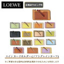 【お得！LOEWE　5555円割引クーポンあり！】【 LOEWE ( ロエベ ) 】コイン カード ホルダー （ ソフトグレインカー フ） 財布 ★大人気商品★ プレゼント 正規店ラッピング無料（ショッパーの紙袋付き） ★