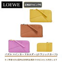 【お得！LOEWE　5555円割引クーポンあり！】【 LOEWE ( ロエベ ) 】 パズル コインカードホルダー（クラシックカーフ） ★大人気商品★ プレゼント 正規店ラッピング無料（ショッパーの紙袋付き） ★