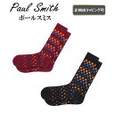 【 5/1は　ポイント5倍　でお得! 】【 Paul Smith ( ポール・スミス ) 】靴下アーティストストライプドット ソックス★バレンタインにおすすめ★【 正規店ラッピング無料 】