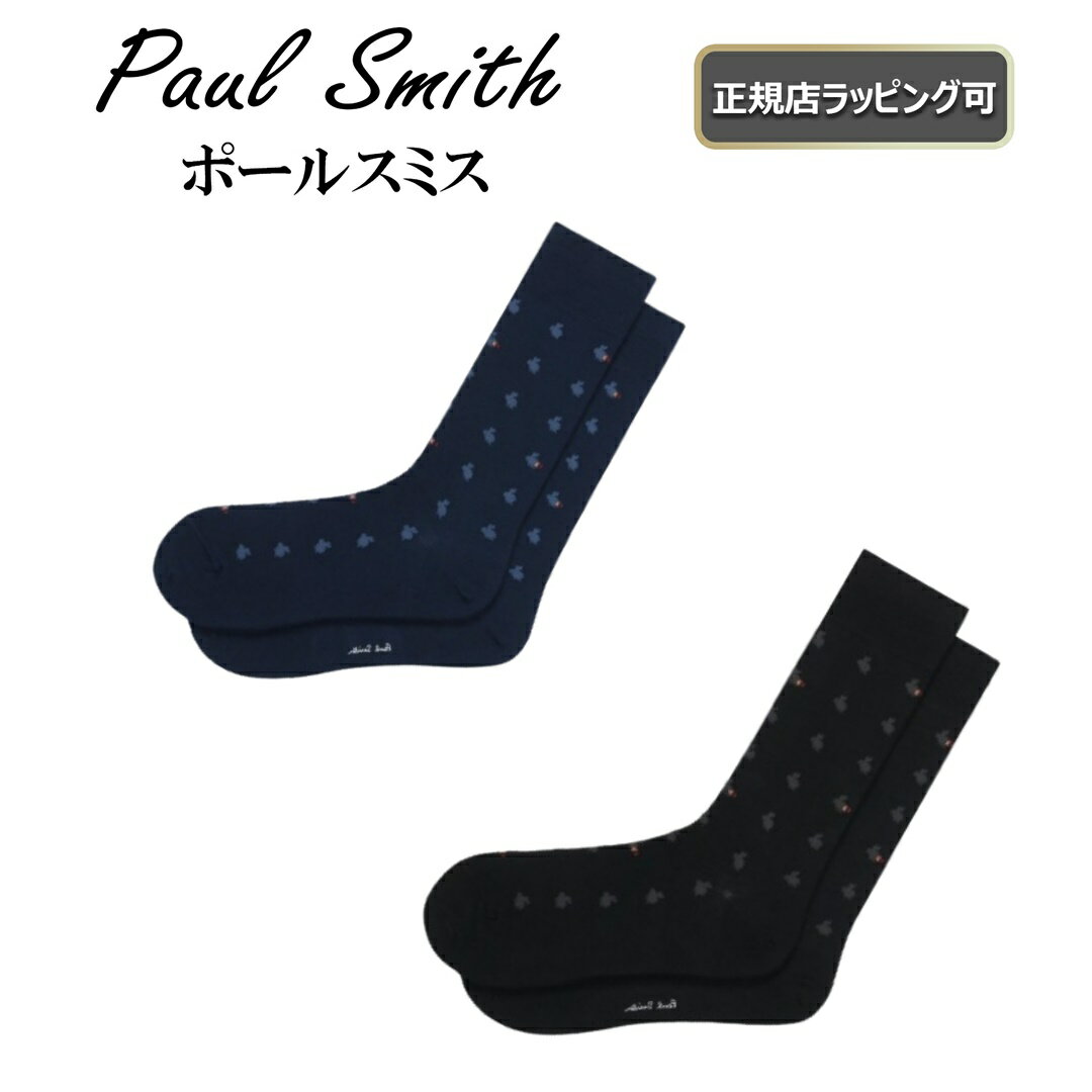 ★期間限定割引クーポンあり!★【 Paul Smith / ポール・スミス 】靴下シャドーラビット ソックスバレンタインにおすすめ【 正規店ラッピング無料 】