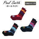 【 5/1は　ポイント5倍　でお得! 】【 Paul Smith ( ポール・スミス ) 】靴下コントラストボーダー リブソックス★バレンタインにおすすめ★【 正規店ラッピング無料 】