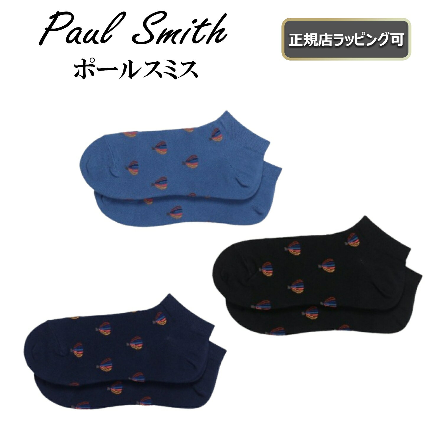 ポール・スミス 靴下 メンズ ★6/4まで!全商品4%offクーポンあり★【 Paul Smith / ポール・スミス 】靴下アーティストストライプバルーン ショートソックスバレンタインにおすすめ【 正規店ラッピング無料 】