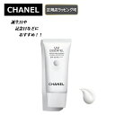 【今ならお得！最大6500円offクーポンあり】【CHANEL ( シャネル ) 】UV エサンシエル 日やけ止め ジェルクリーム 30ml 化粧品 スキンケアプレゼント 正規店ラッピング無料（ショッパーの紙袋付き）