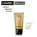 【今ならお得！先着100様限定クーポンあり】【CHANEL ( シャネル ) 】　　　サブリマージュ デマキヤン コンフォート N洗顔 クレンジングオイル クレンジング 化粧品 スキンケアプレゼント 正規店ラッピング無料（ショッパーの紙袋付き）