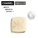 【今ならお得！最大6500円offクーポンあり】【CHANEL ( シャネル ) 】サブリマージュ  ...