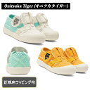 【今ならお得！期間限定『ポイント5倍』】【onitsuka tiger 】 オニツカタイガー MEXICO 66 KIDS SANDAL スニーカー 靴 入園式 運動会 公園 ★ キッズ スニーカー ★ 誕生日 クリスマス ファーストシューズ 正規ラッピング無料 !