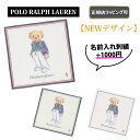 ラルフローレン タオルハンカチ レディース 先着50名限定!最大3300円offクーポンあり /★ NEW ★【 POLO RALPH LAUREN ( ラルフローレン ) 】 ミニタオル ハンカチ 雑貨 名前入れ可正規店ラッピング無料　ギフト 誕生日 プレゼント　正規店 ラッピング 可 ★ 名入れ 名前入れ 刺繍 対応可能！ ★