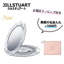 先着50名限定!最大3300円offクーポンあり /【 JILLSTUART ( ジルスチュアート  ...