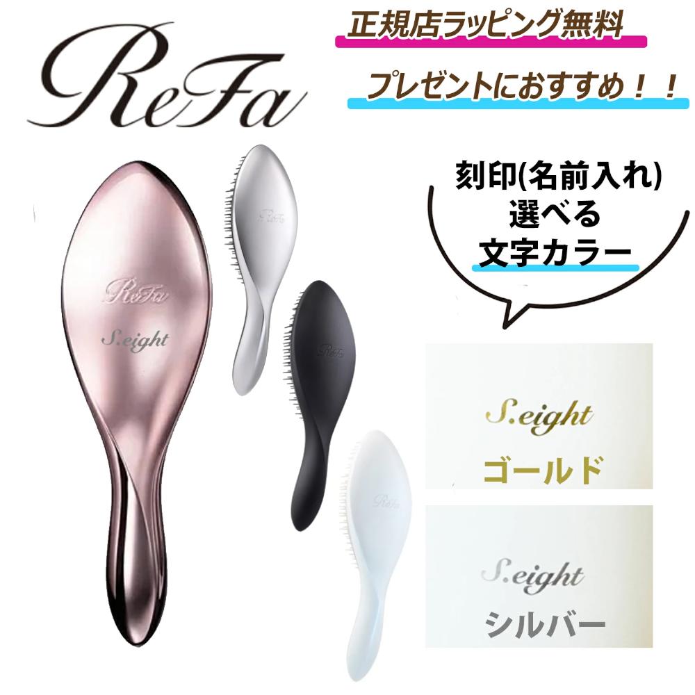 ★期間限定割引クーポンあり!★【 ReFa / リファ 】 エールブラシ ヘアブラシ 可愛い ハート ブラシ コスメ サラ髪 くし クシ コーム サロン 髪 ヘアケア ヘッドスパ 艶髪 つや 艶 刻印無料 正規店ラッピング無料