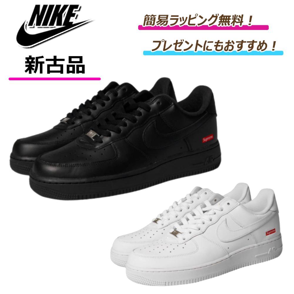 ★今ならお得！先着20名限定クーポンあり★ 新古品 Supreme × Nike Air Force 1 Low 2colors ナイキ シュプリーム スニーカー 厚底 靴 定番