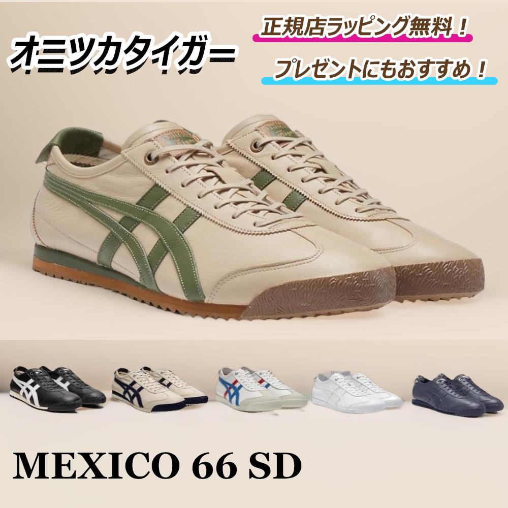 楽天市場】オニツカタイガー mexico 66 black whiteの通販 楽天市場】オニツカタイガー mexico 66 black whiteの通販