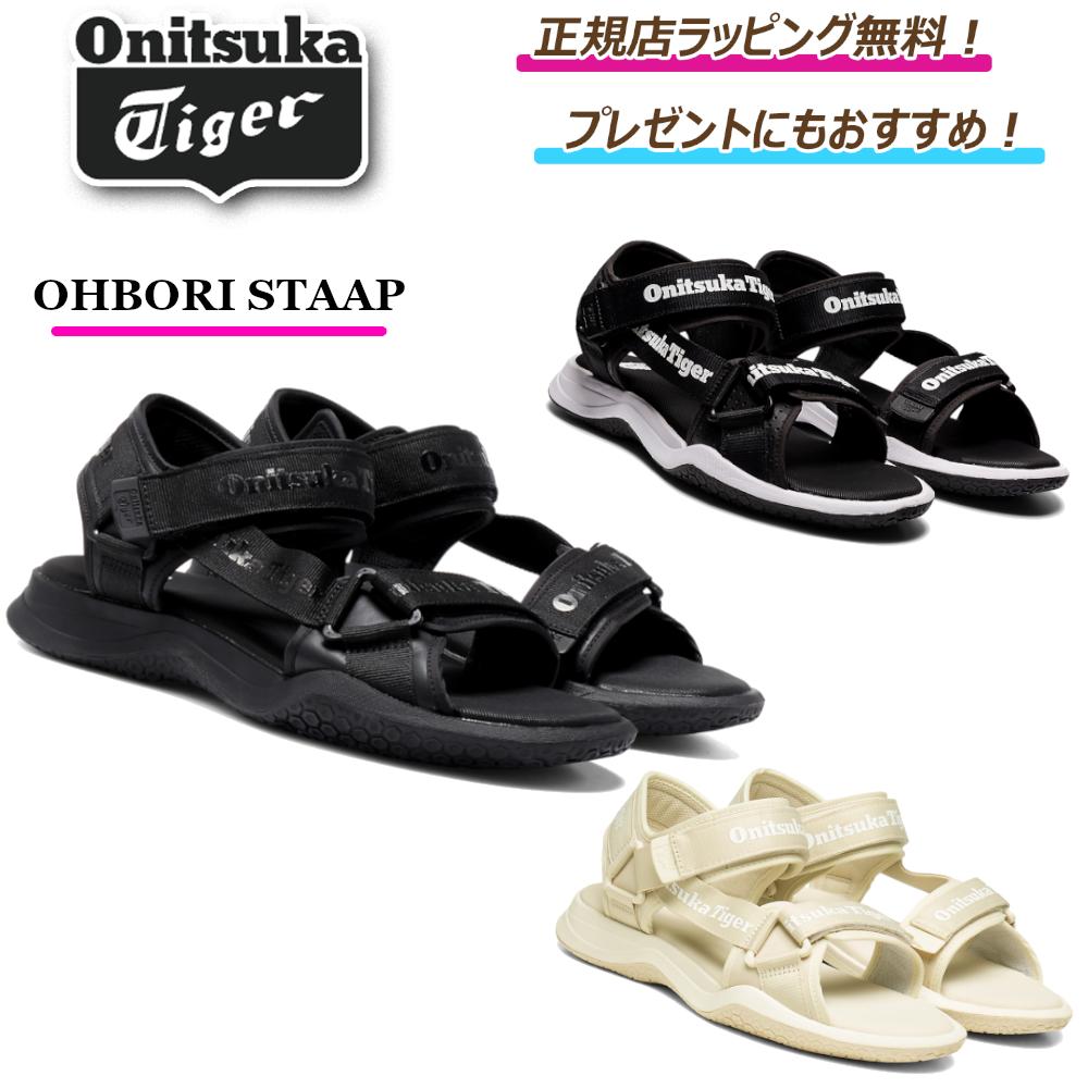 ★期間限定割引クーポンあり★【 onitsuka tiger / オニツカタイガー 】 　OHBORI STRAP　onitsuka tiger スニーカー シューズ 靴サンダル　正規店ラッピング無料/ショッパーの紙袋付き