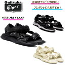 アシックス サンダル メンズ 【 5/1は　ポイント5倍　でお得! 】【 onitsuka tiger ( オニツカタイガー ) 】 　OHBORI STRAP　onitsuka tiger スニーカー シューズ 靴サンダル　★正規店ラッピング無料（ショッパーの紙袋付き）★